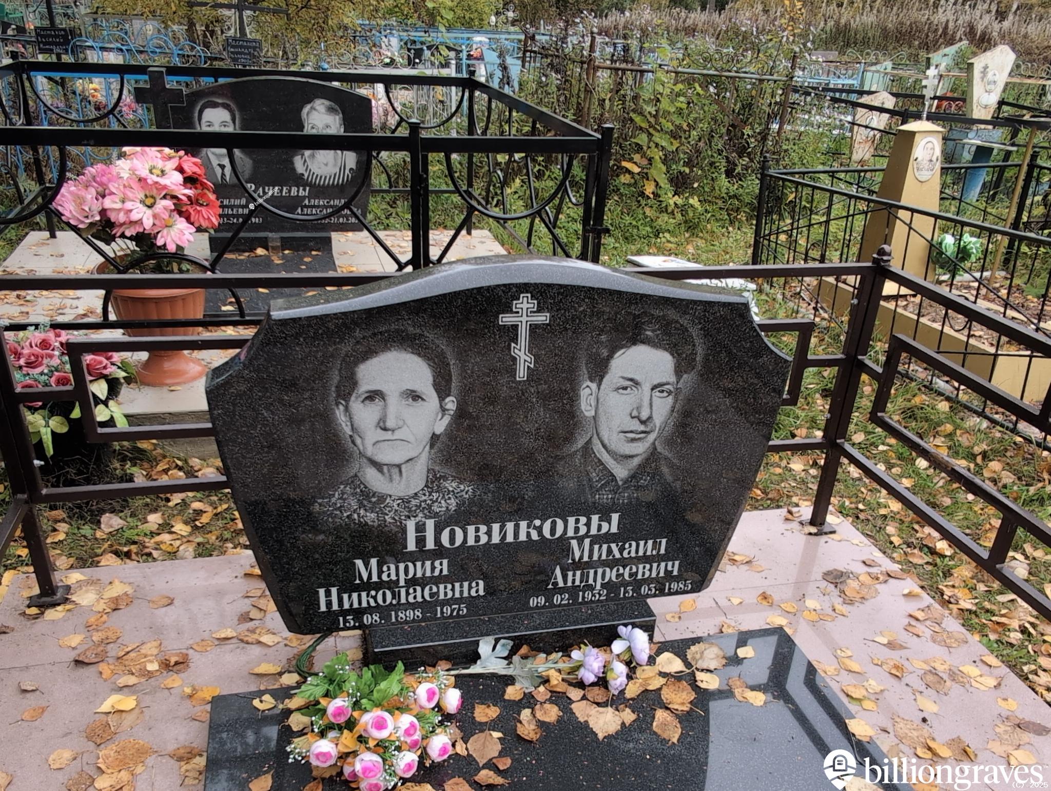 Новиков Михаил Андреевич