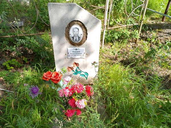 Князев Валерий Петрович