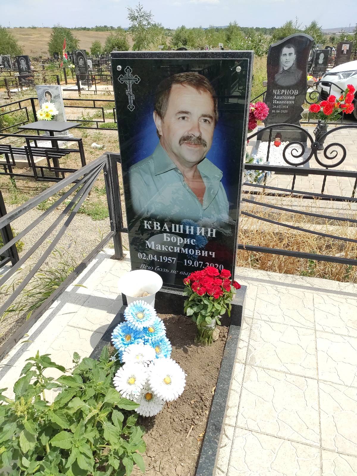 Квашнин Борис Максимович
