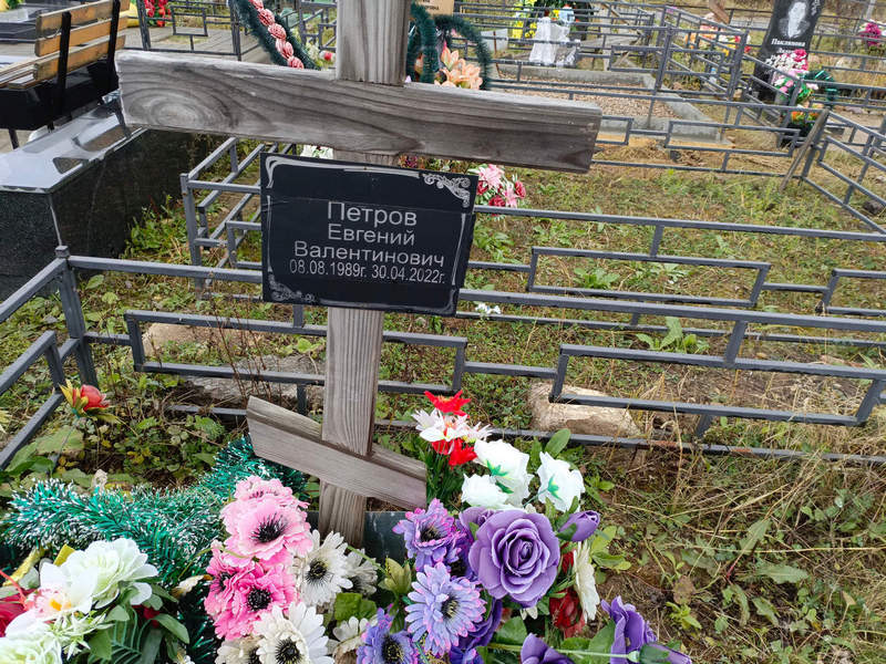Петров