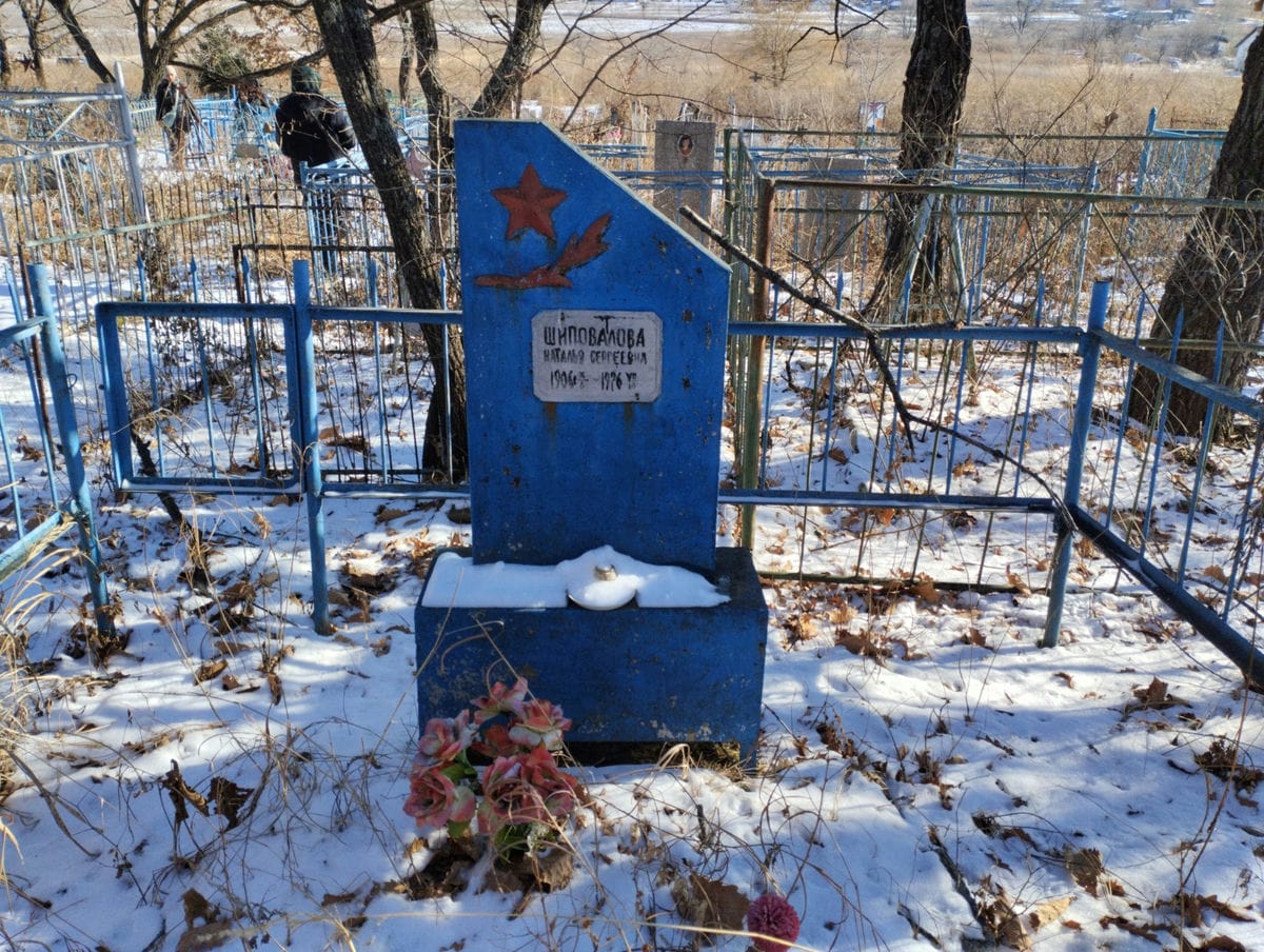 Шиповалова Наталья Сергеевна