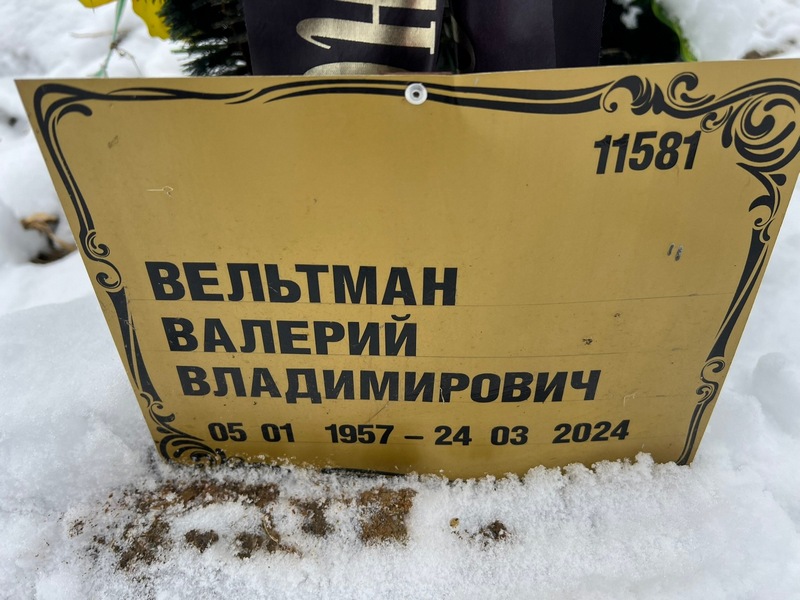 Вельтман