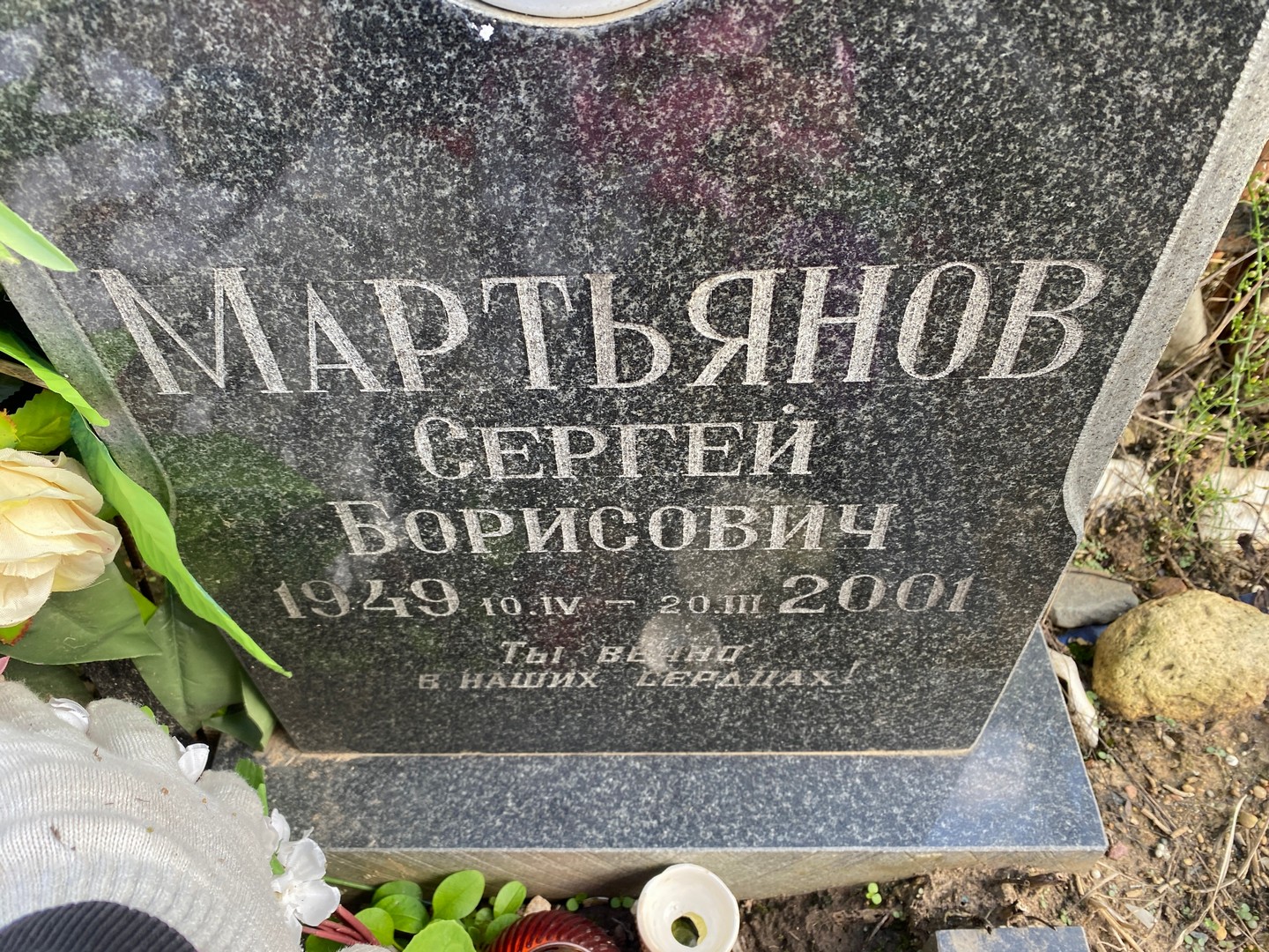 Мартьянов