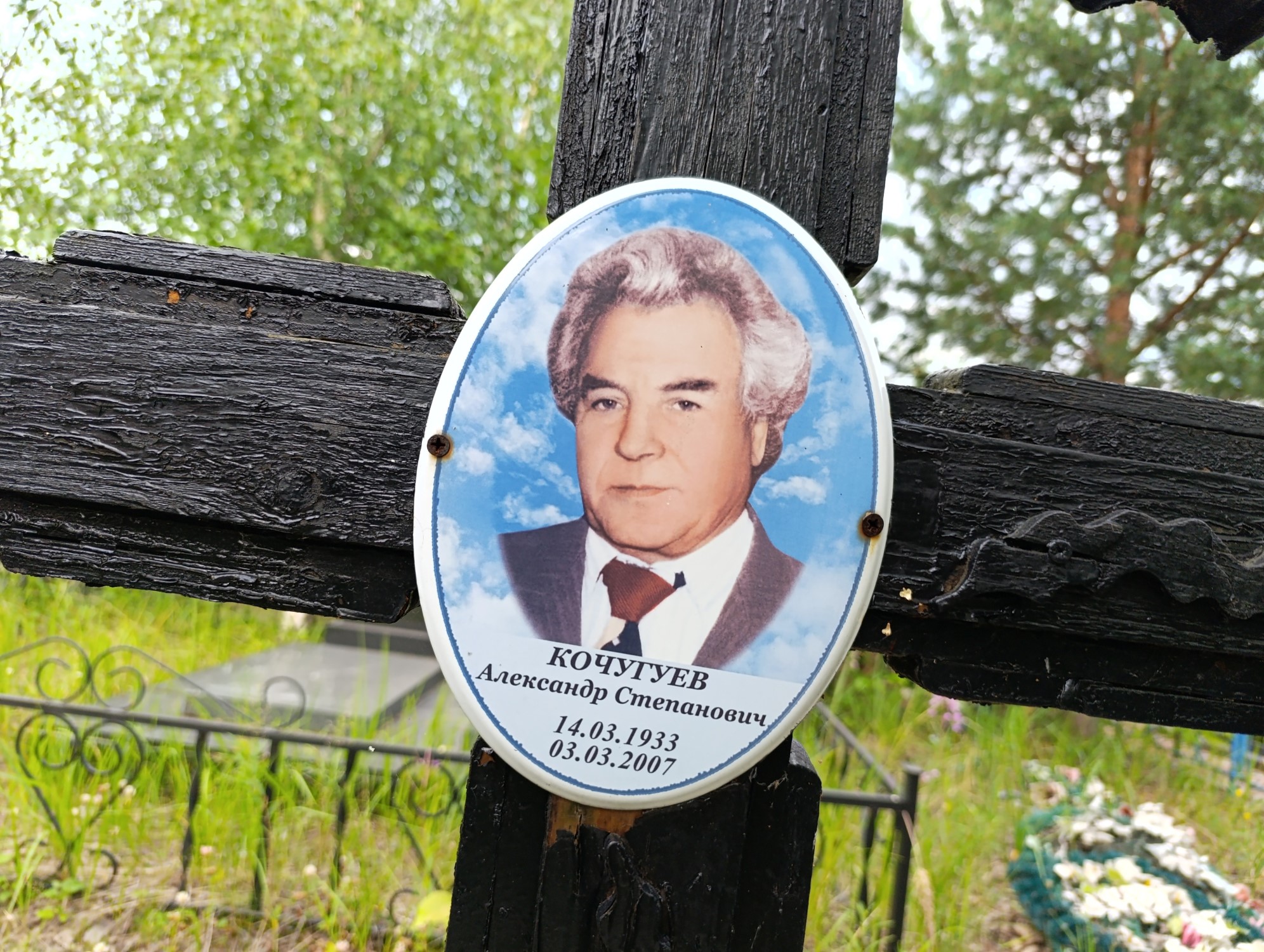 Кочугуев Александр Степанович