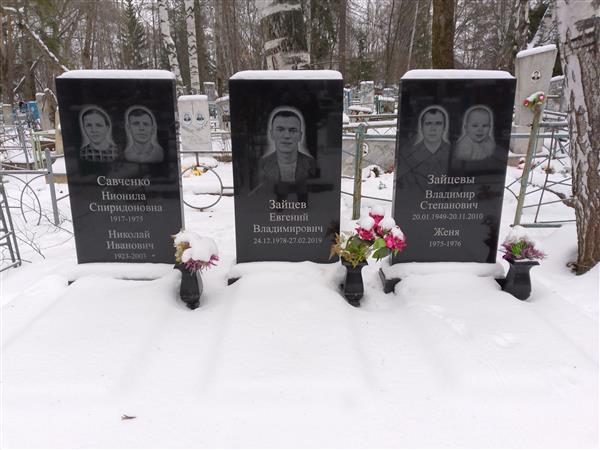 Зайцев Евгений Владимирович