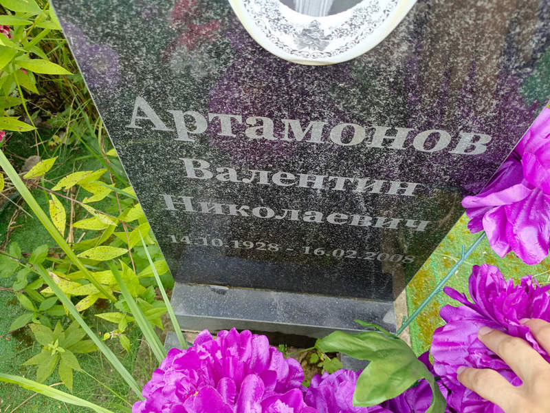 Артамонов