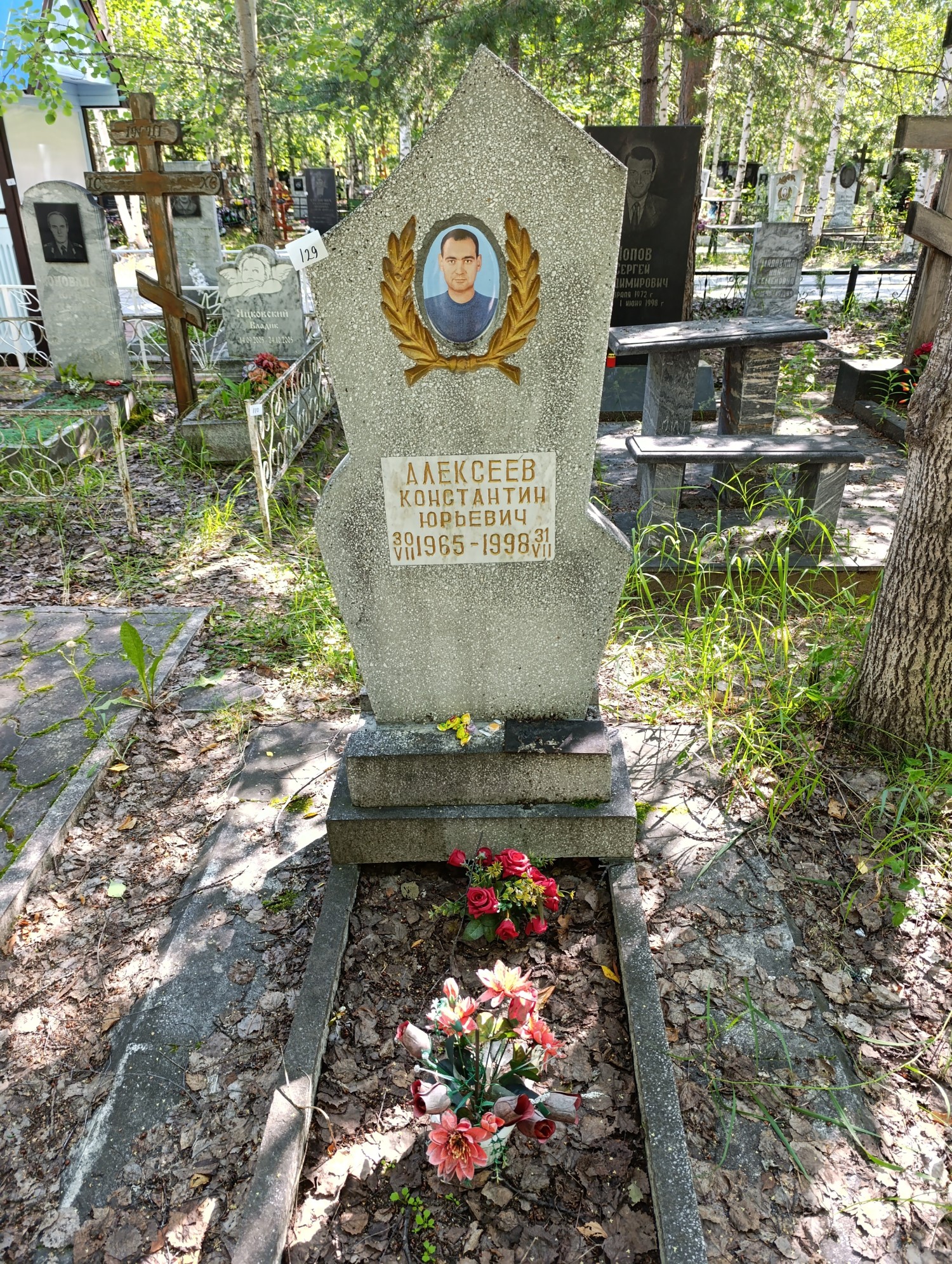 Алексеев Константин Юрьевич