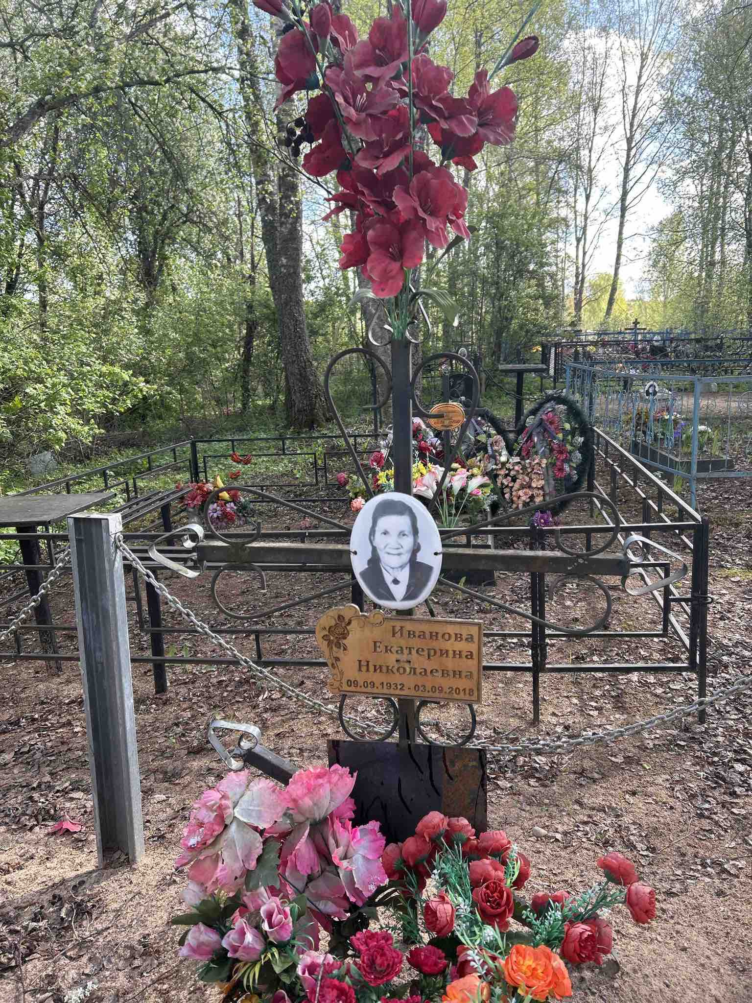 Иванова Екатерина Николаевна