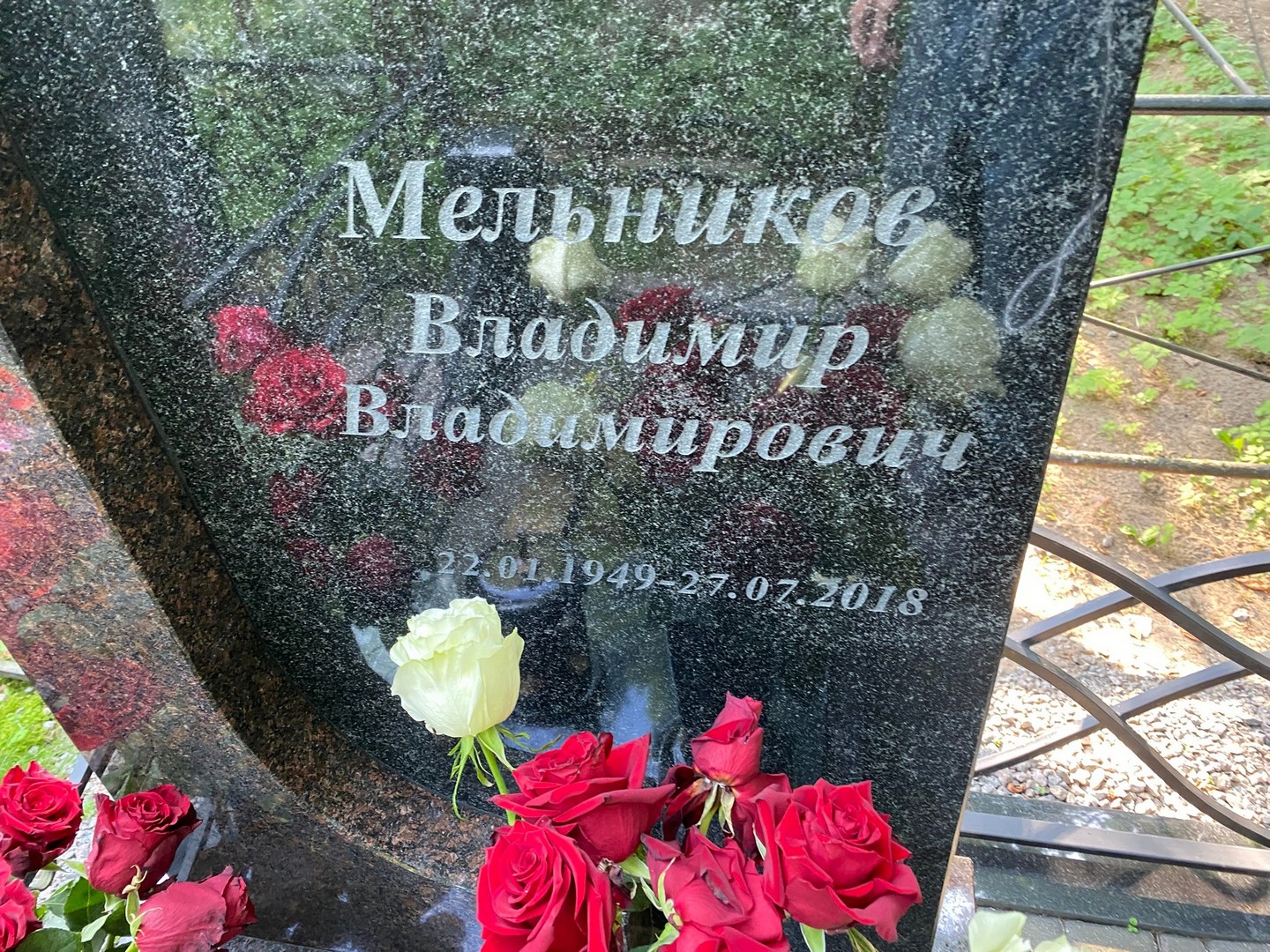Мельников