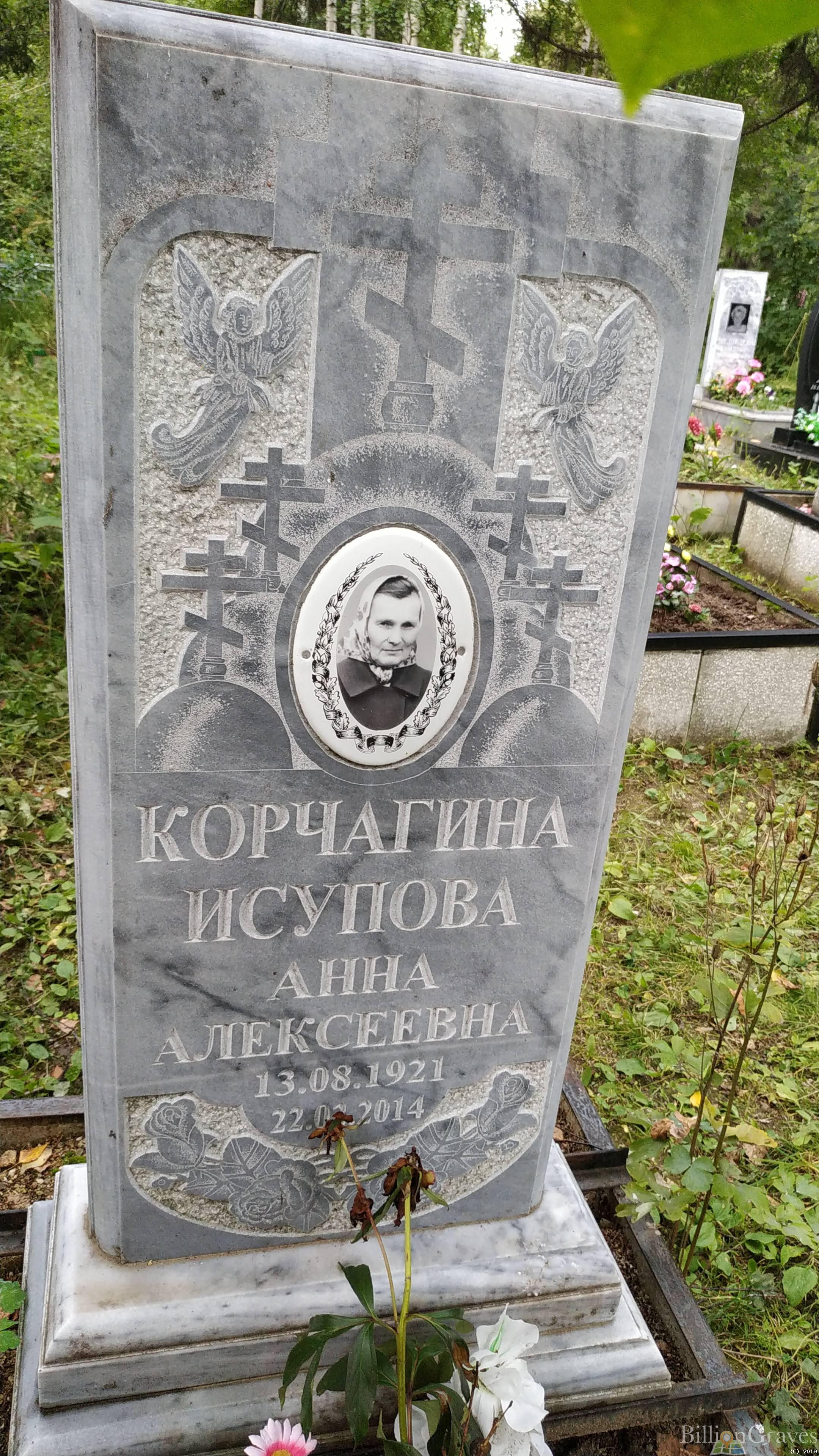 Корчагина-Исупова Анна Алексеевна