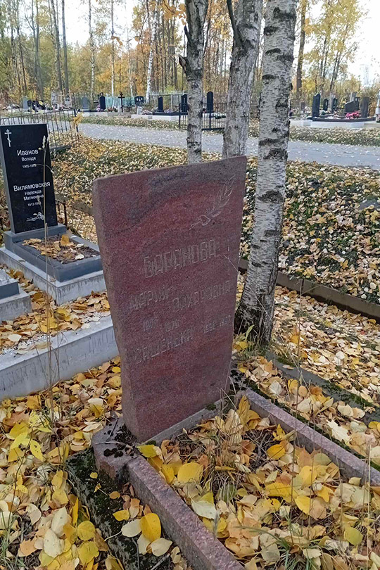 Баранова Мария Захаровна