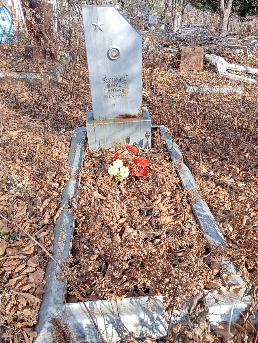 Булгакова Наталья Андреевна