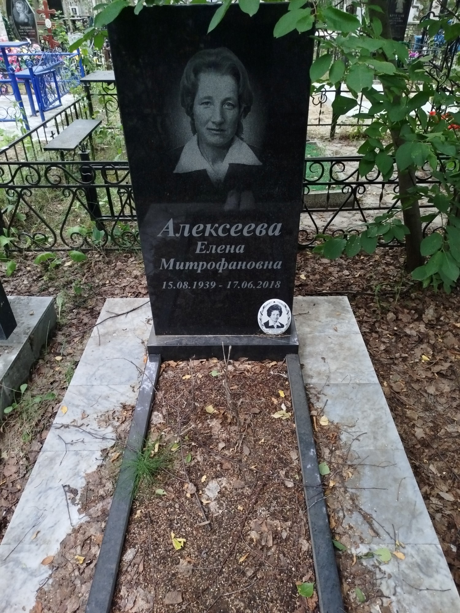 Алексеева Елена Митрофановна