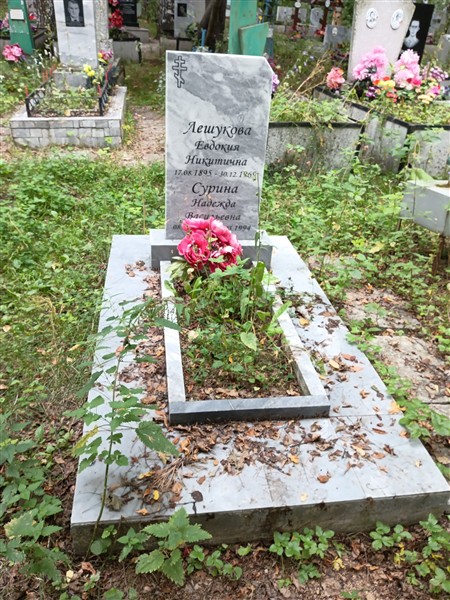 Лешукова Евдокия Никитична