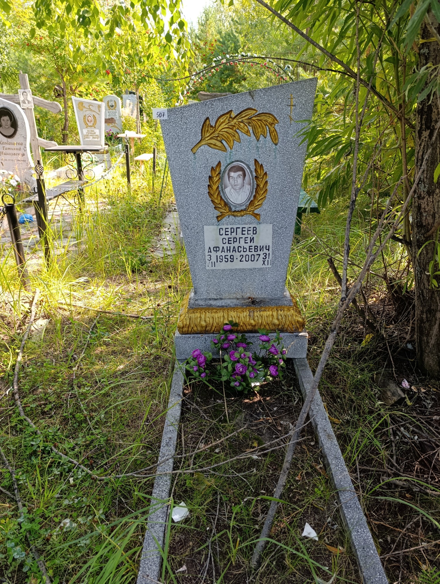 Сергеев Сергей Афанасьевич