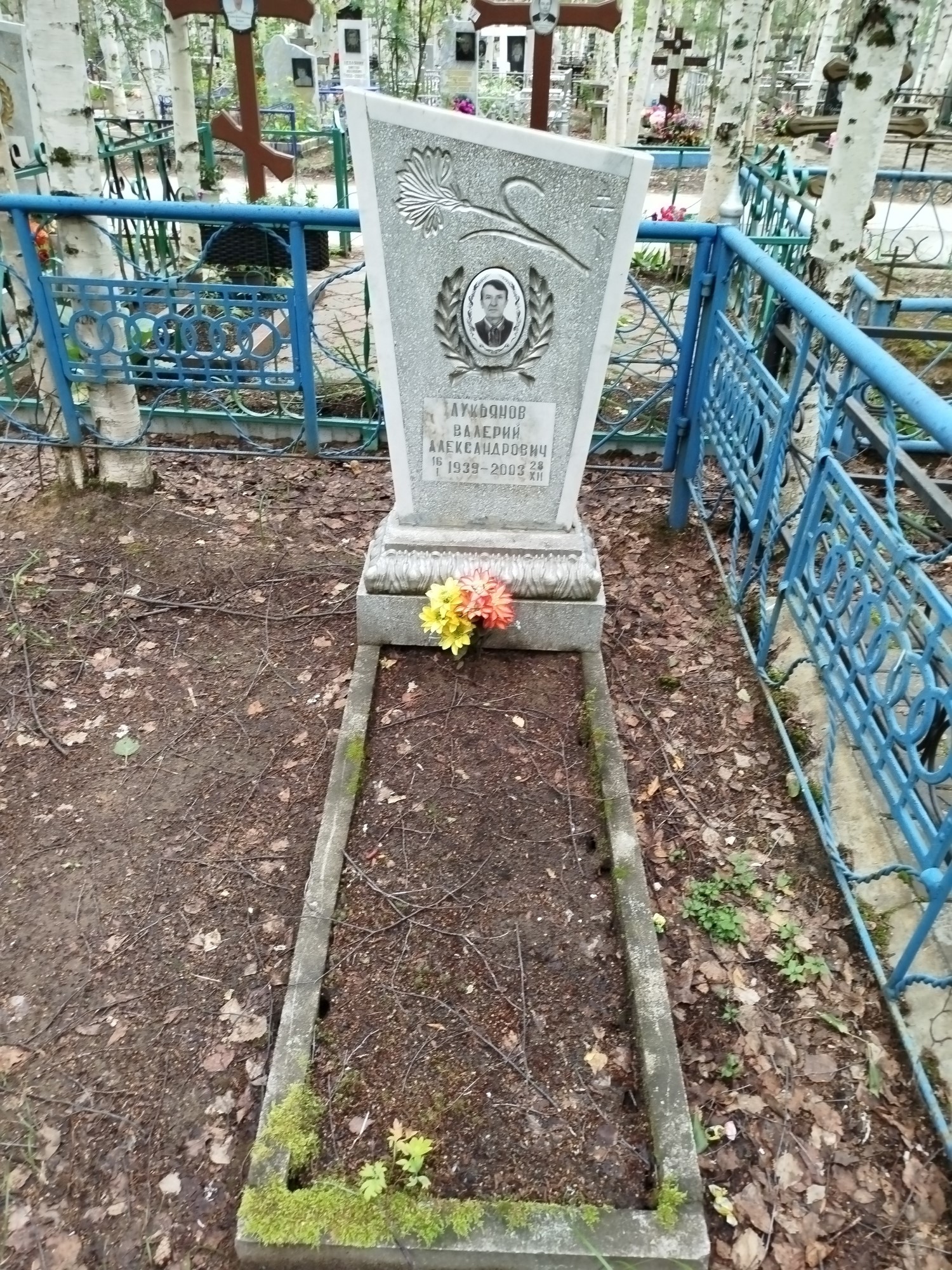 Лукьянов Валерий Александрович