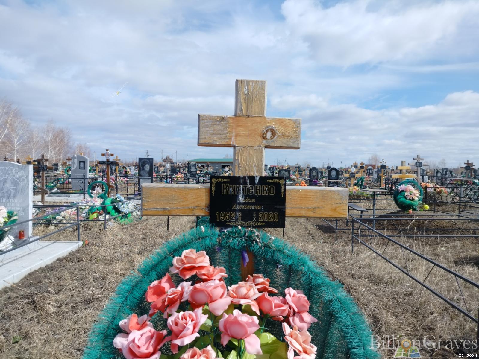 Кихтенко Лидия Алексеевна
