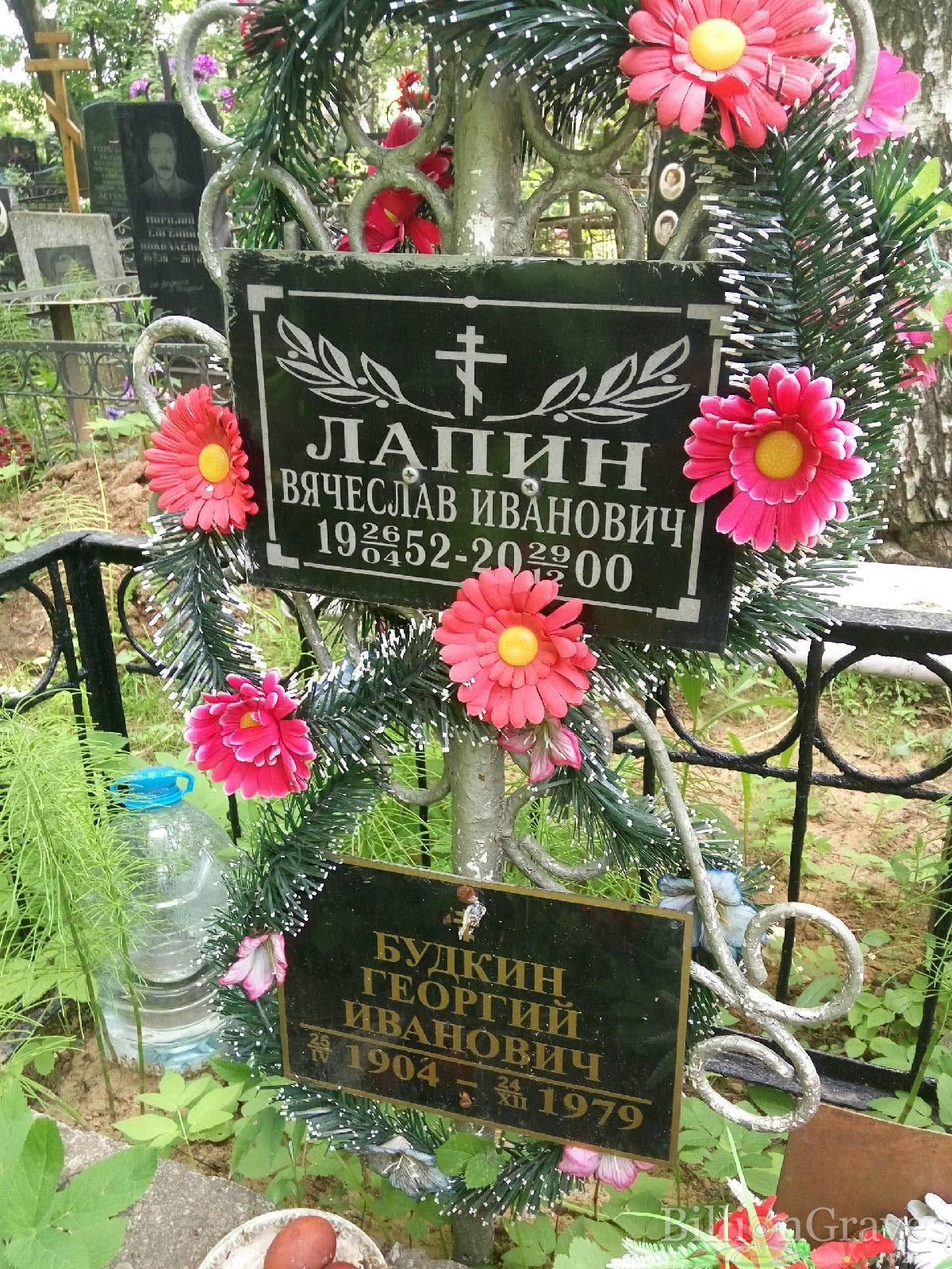 Будкин Георгий Иванович