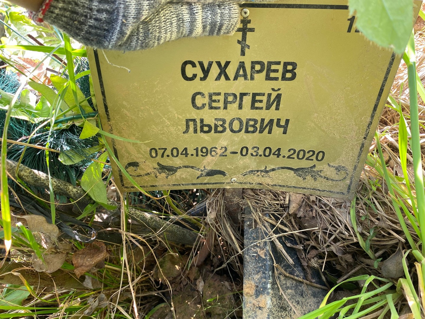 Сухарев