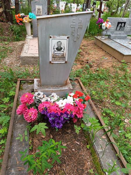 Ерофеев Геннадий Николаевич