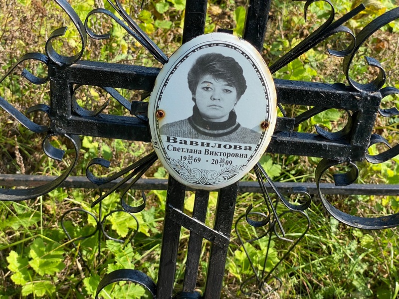 Вавилова