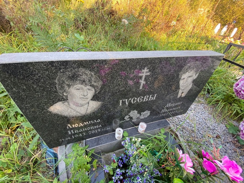 Гусева