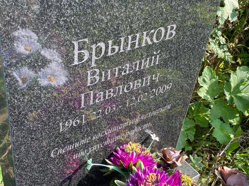 Брынков