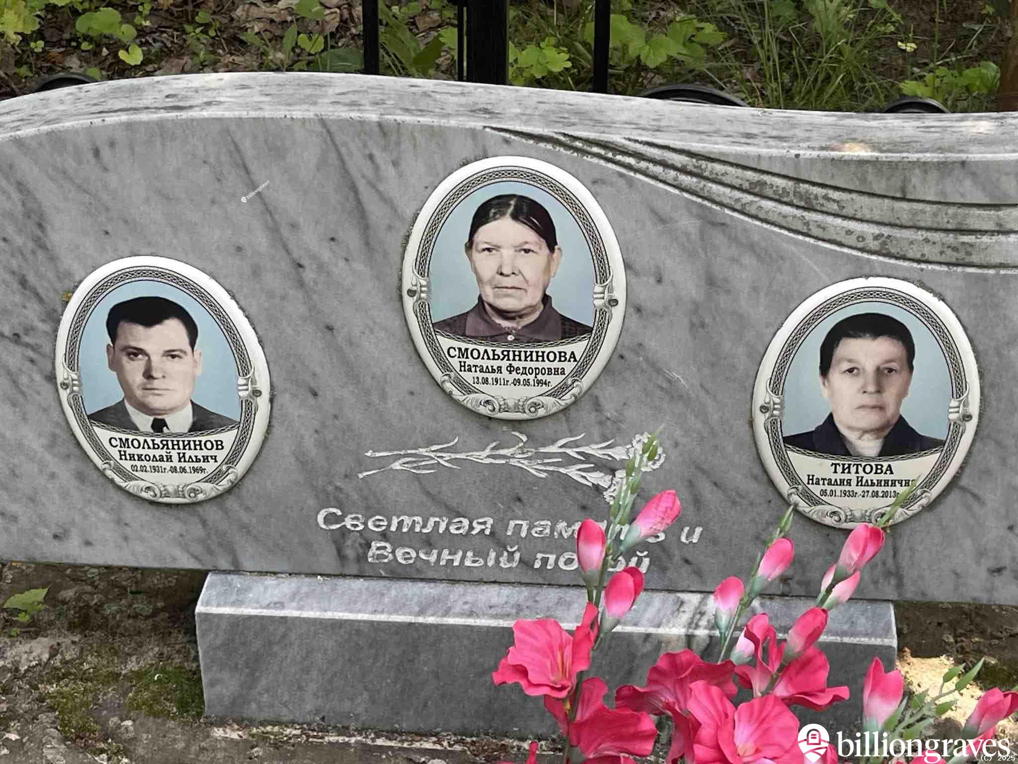 Смольянинов Николай Ильич