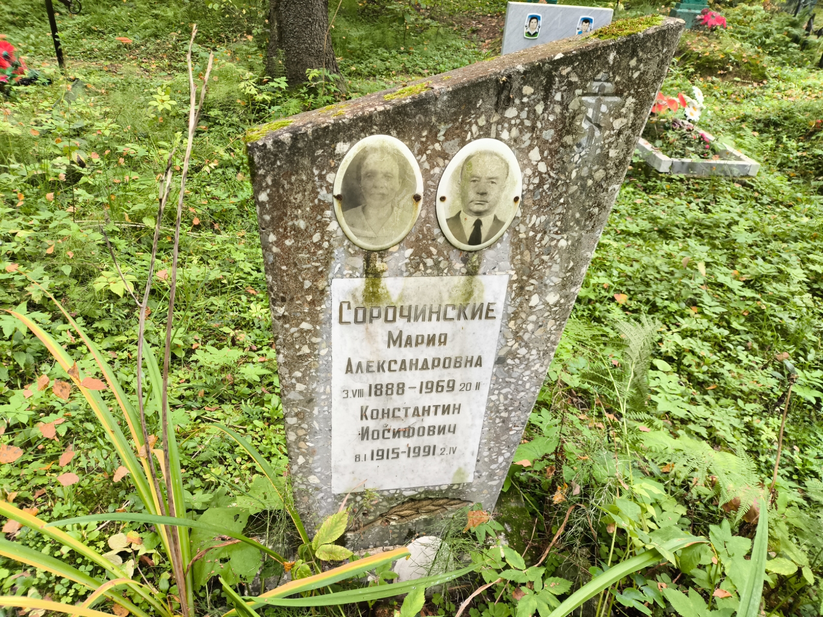 Сорочинский Константин Иосифович