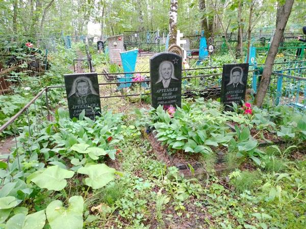 Артемьева Ефросинья Сафроновна