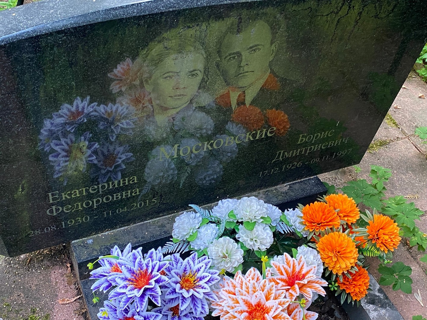 Московский