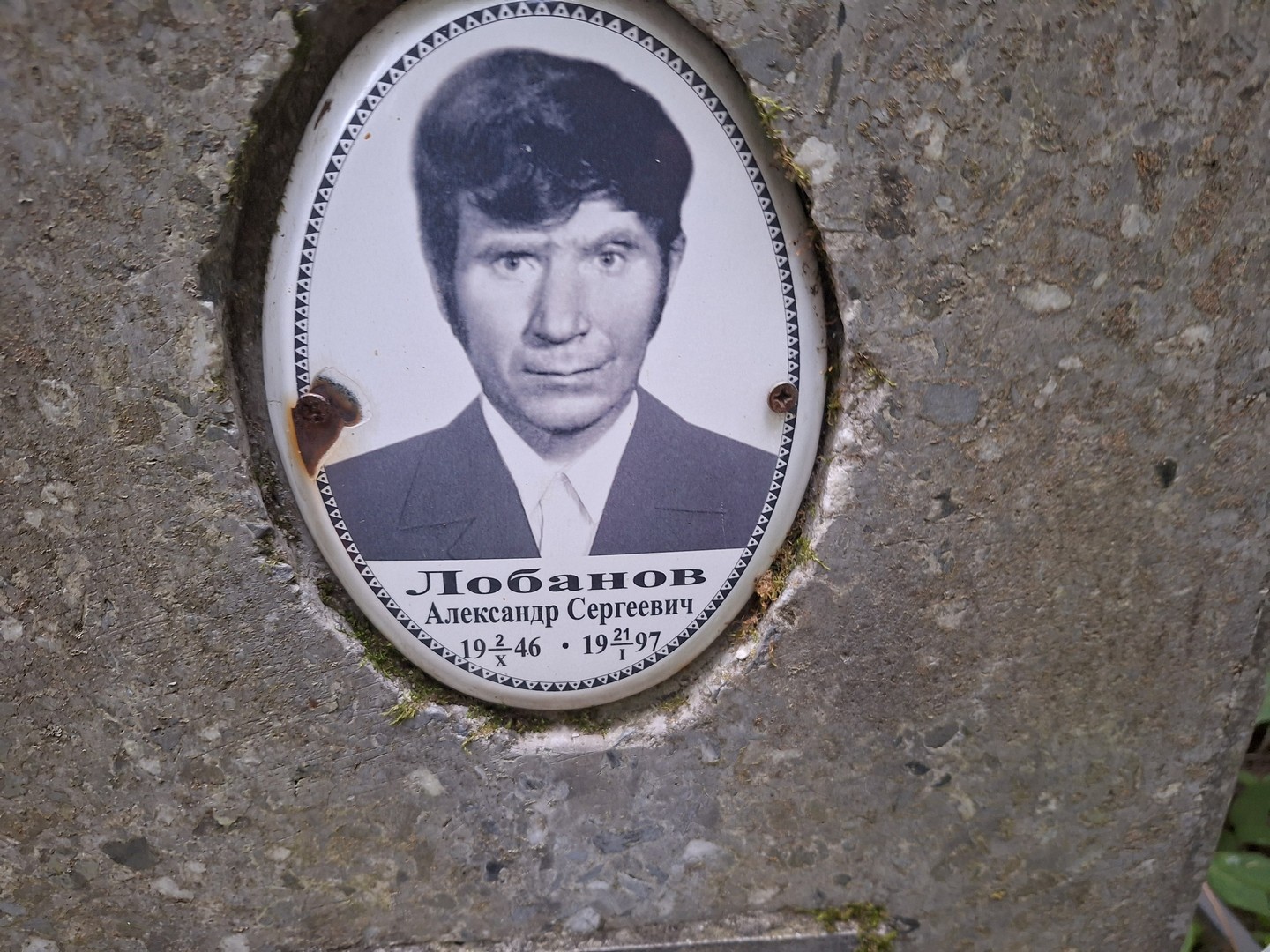 Лобанов