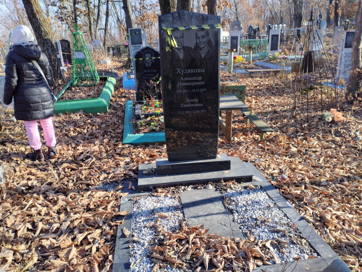 Худяков Домна Семеновна