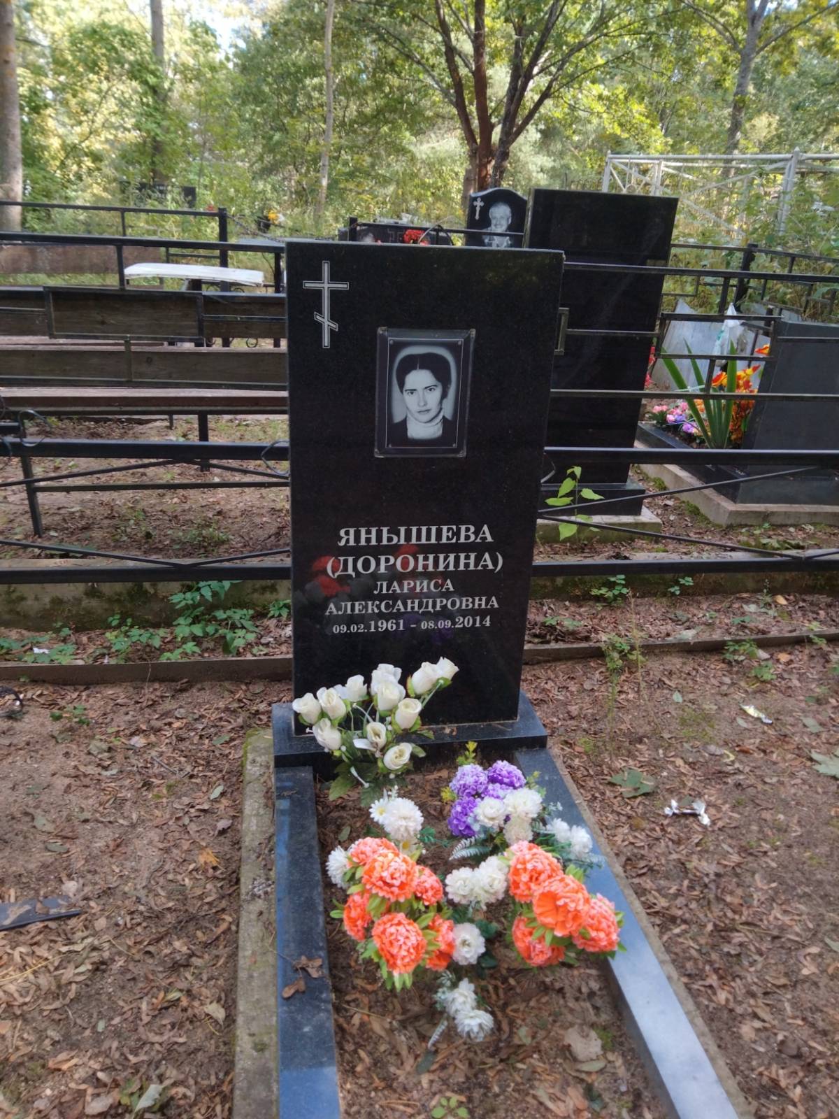 Доронина (Янышева) Лариса Александровна