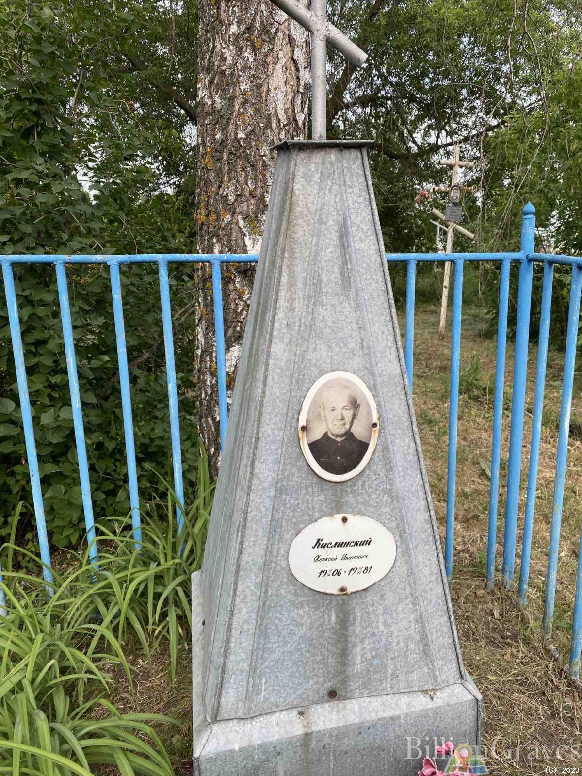 Кислинский Алексей Иванович