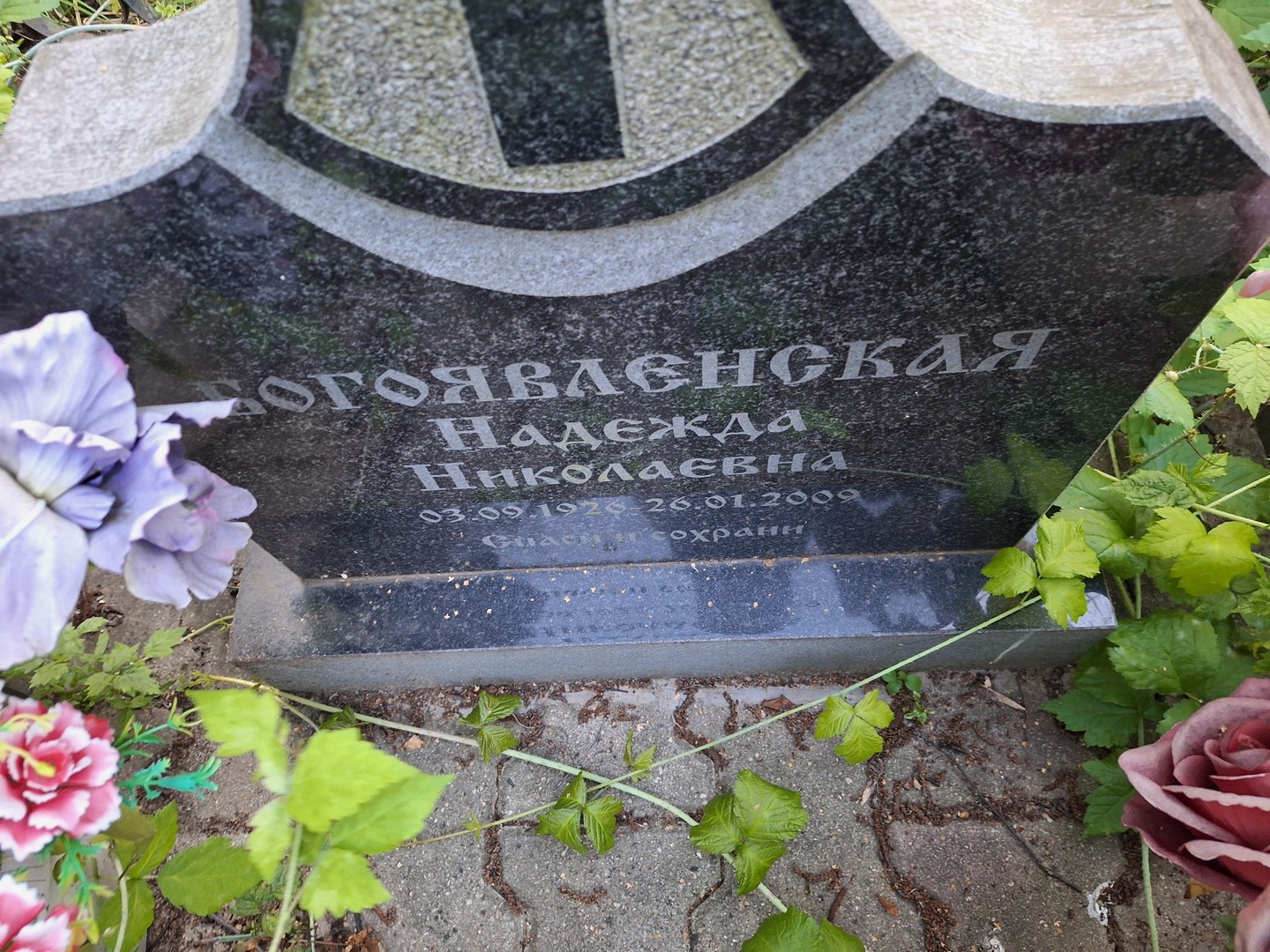 Богоявленская