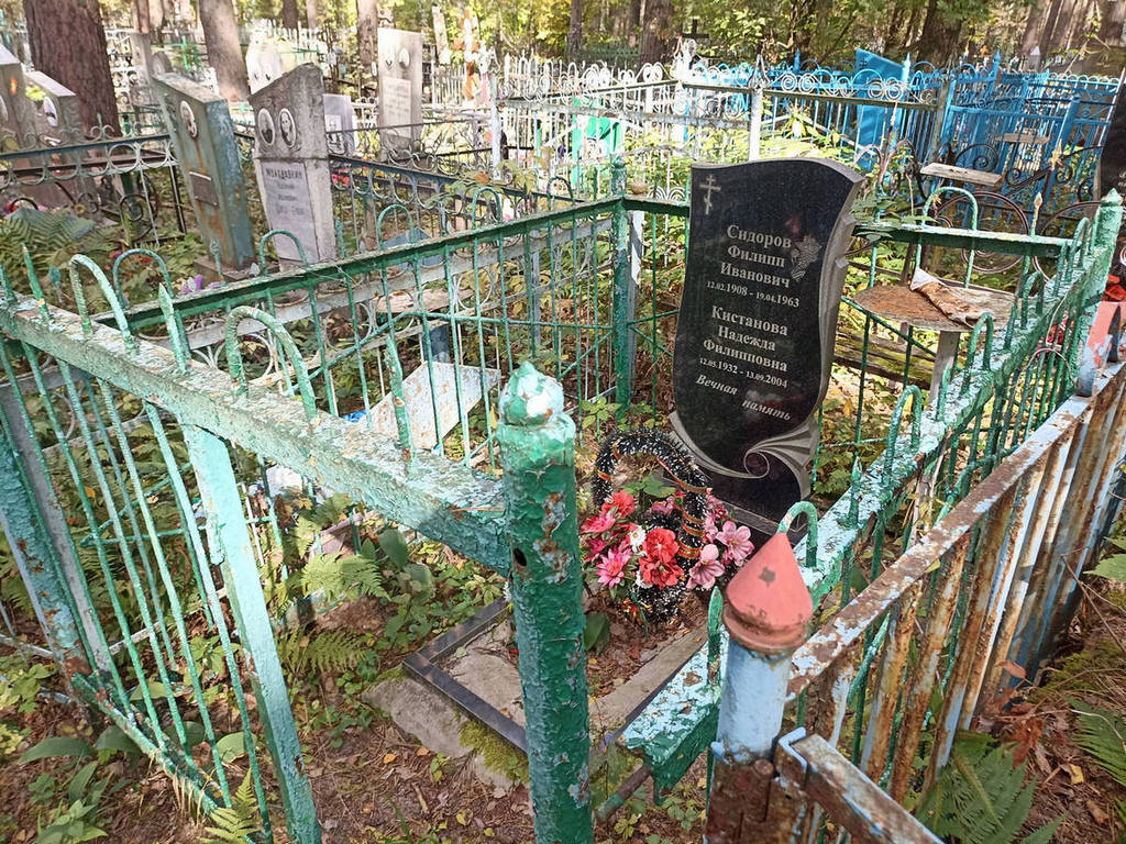 Кистанова Надежда Филипповна