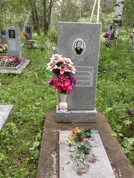 Матвеева Любовь Алексеевна