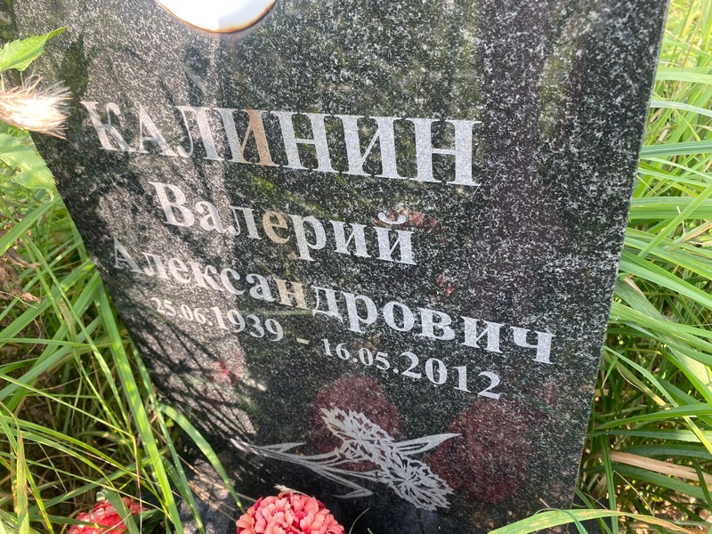 Калинин