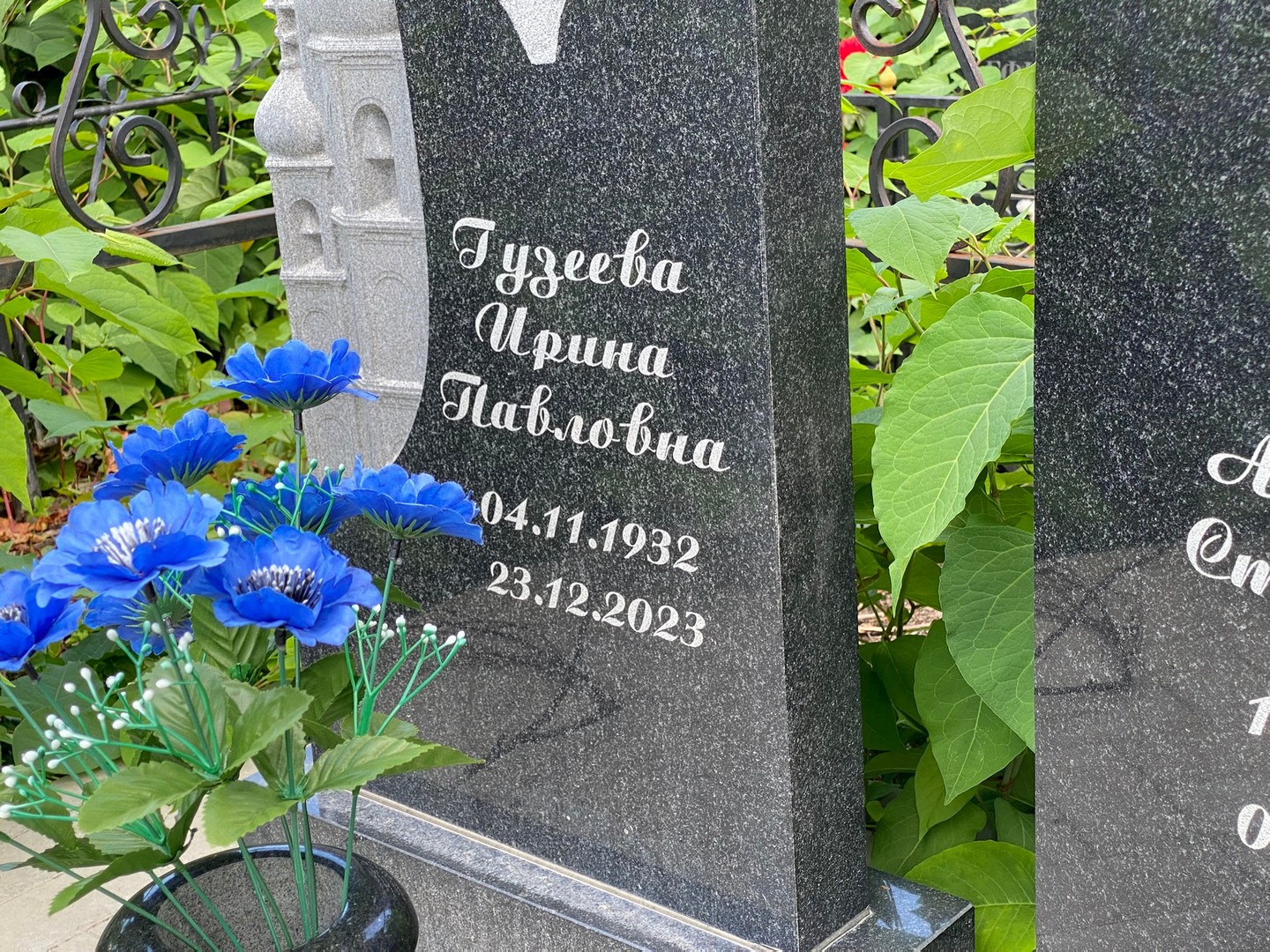 Гузеева