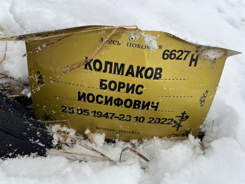Колмаков