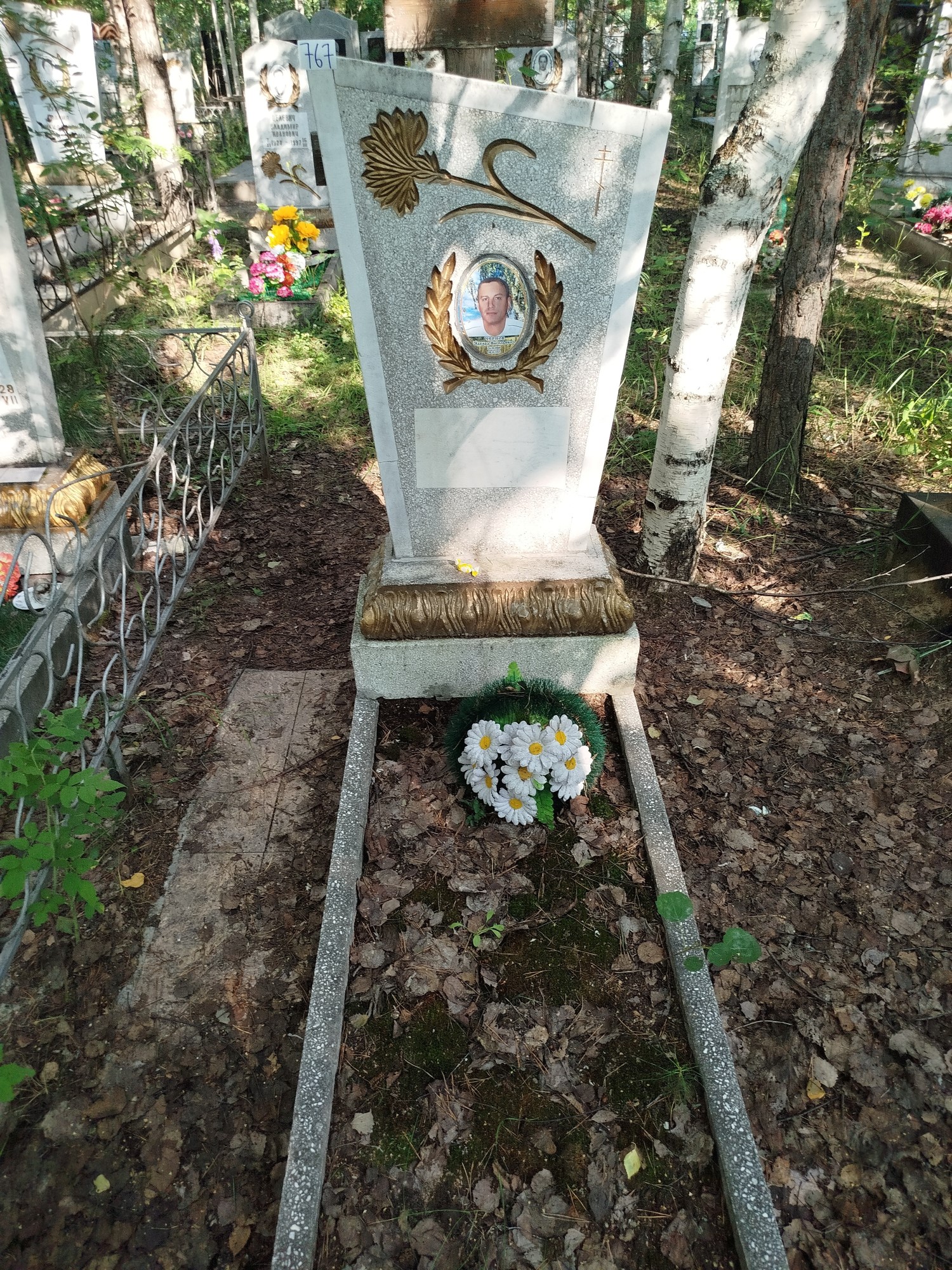 Чернов Эдуард Васильевич