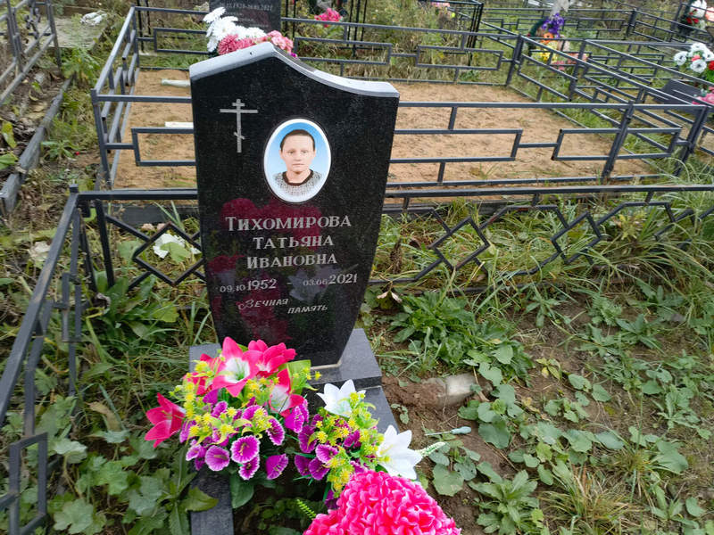 Тихомирова