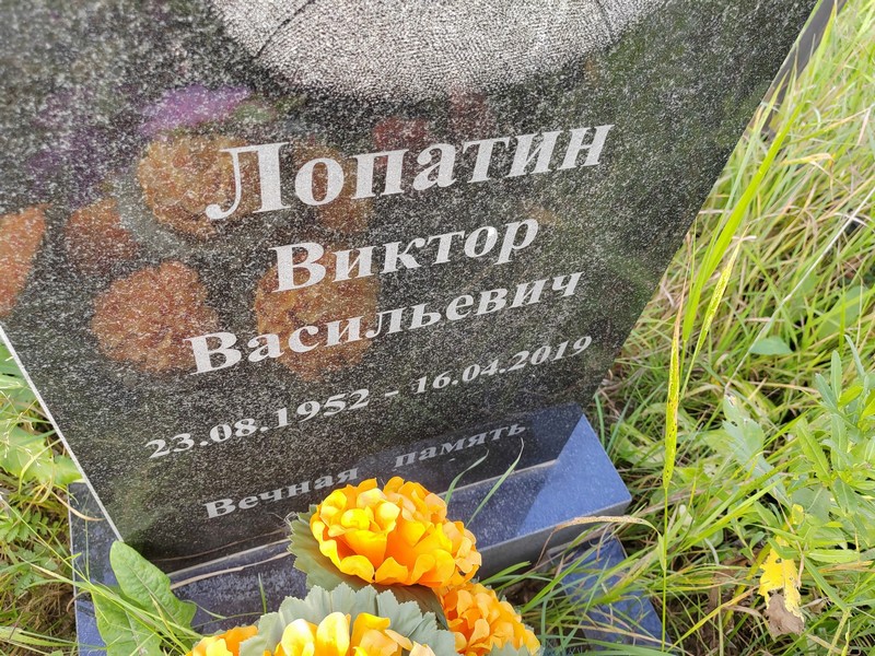 Лопатин