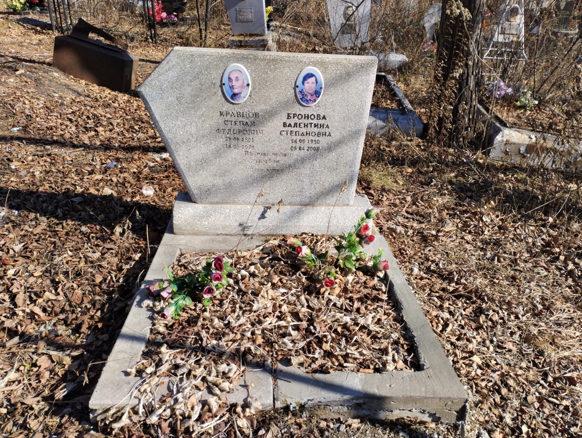 Бронова Валентина Степановна