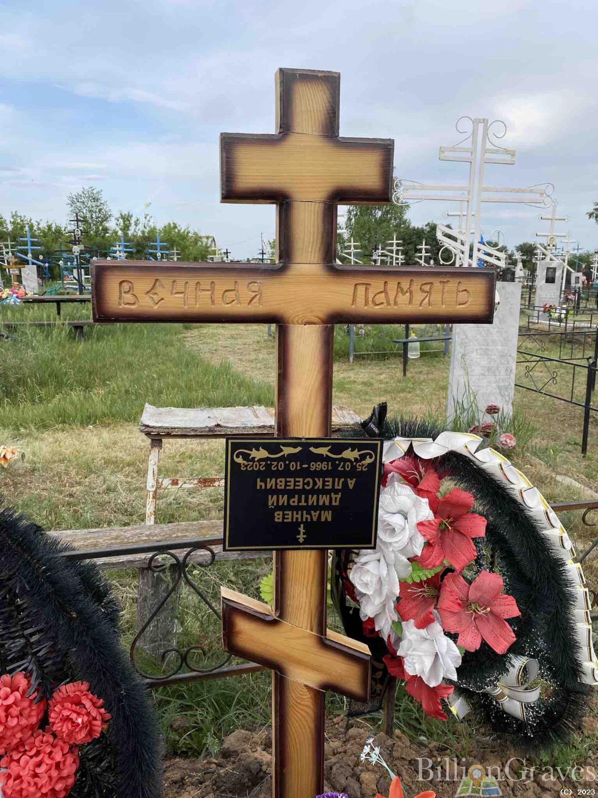 Мачнев Дмитрий Алексеевич