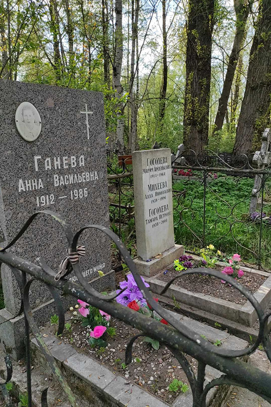Михеева Алла Николаевна