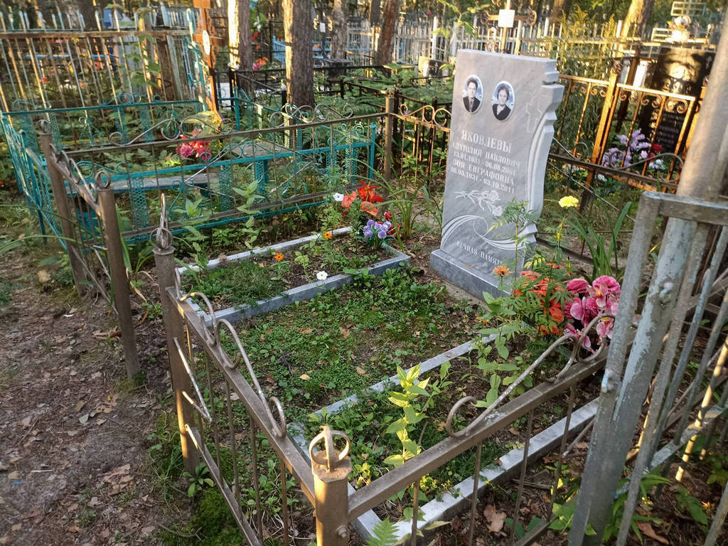 Яковлев Анатолий Павлович