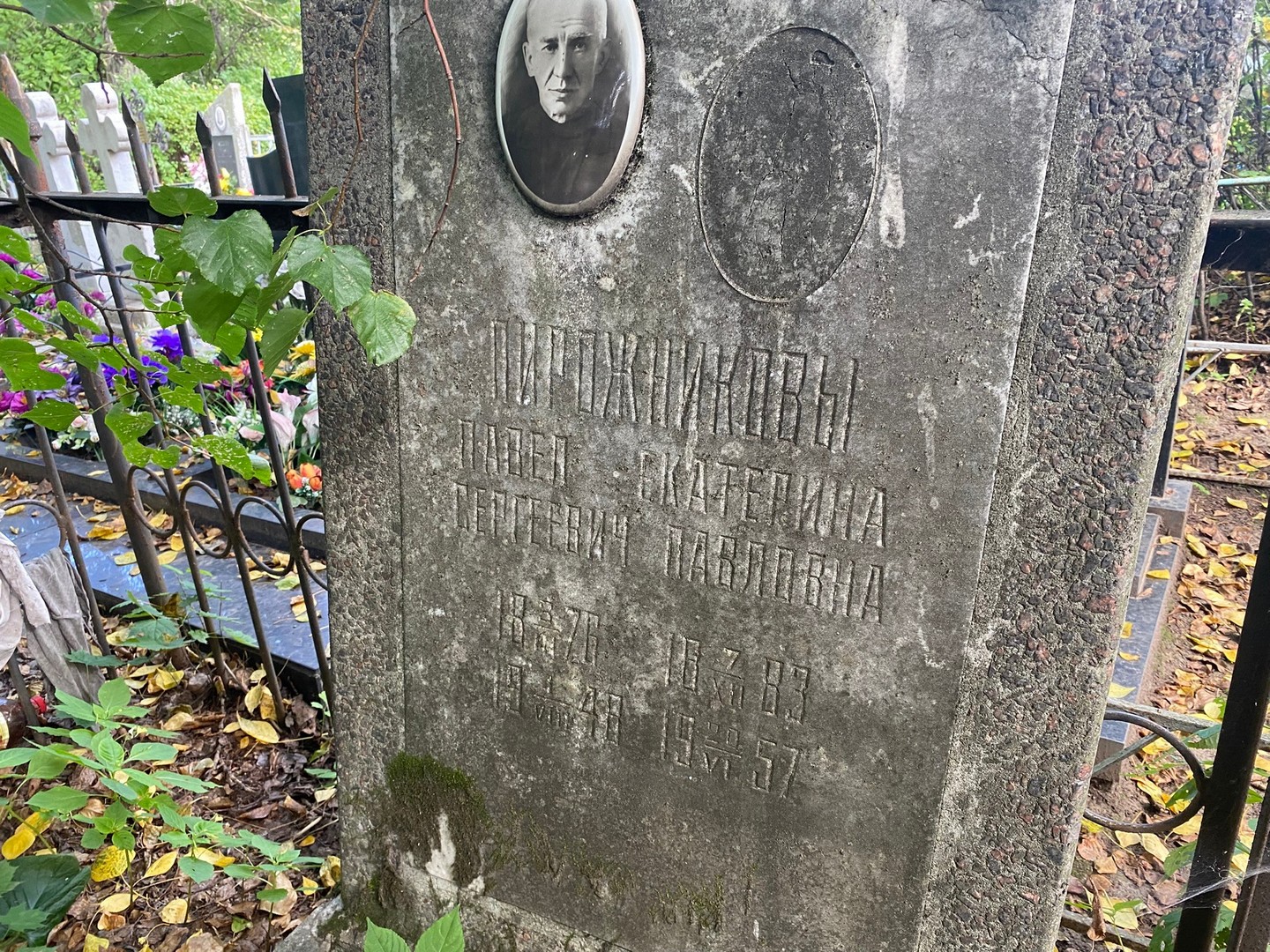 Пирожников