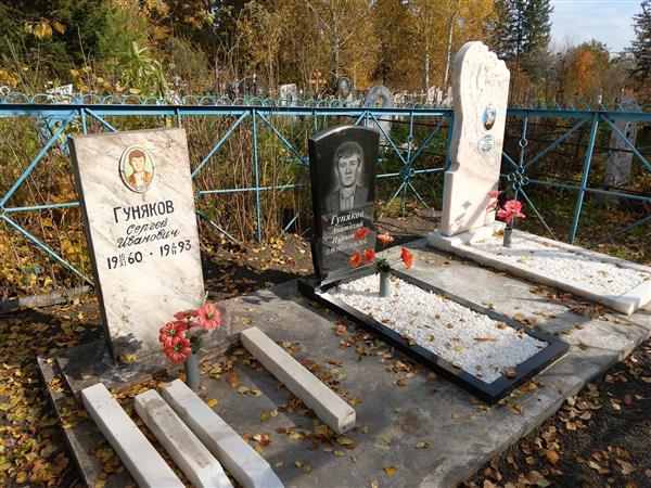 Гуняков Анатолий Иванович